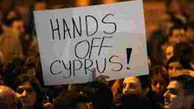 Кіпр ухвалив план порятунку економіки