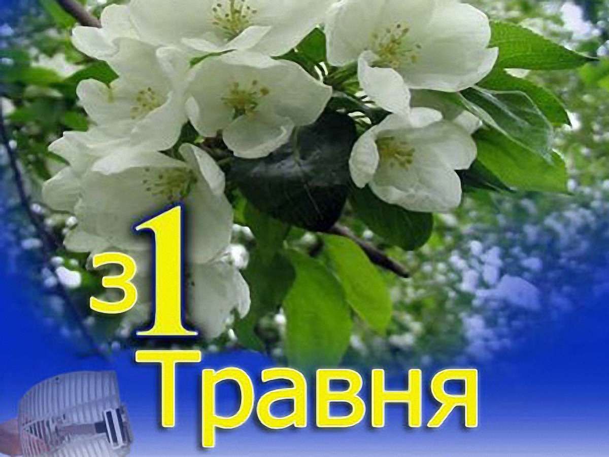 В Україні святкують День міжнародної солідарності трудящих