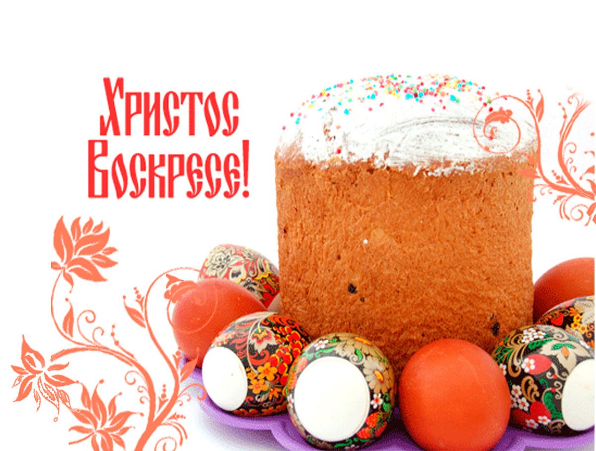Сьогодні християни східного обряду святкують Великдень