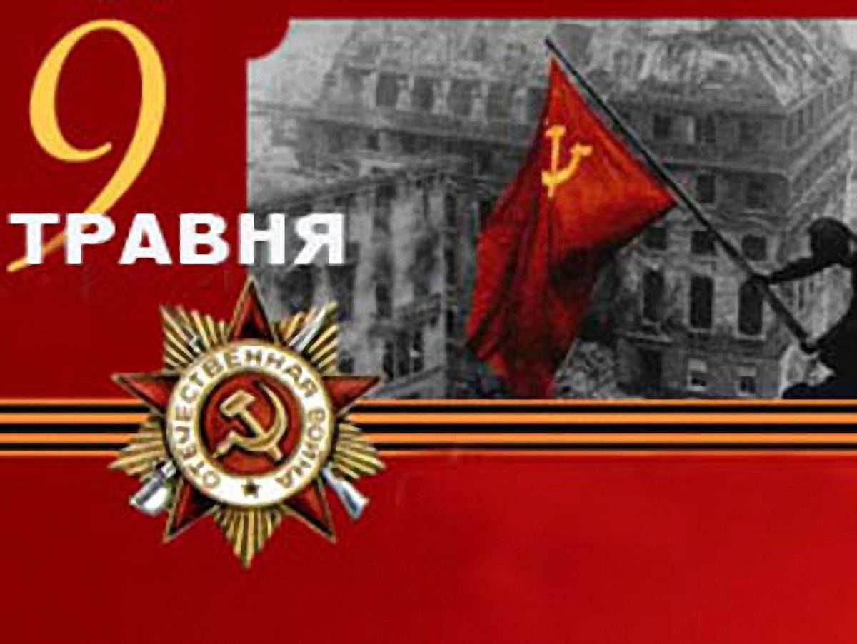 75% українців мають намір святкувати 9 травня, – дослідження