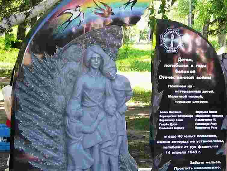 На Луганщині відкрили меморіал дітям, які загинули у ІІ Світовій