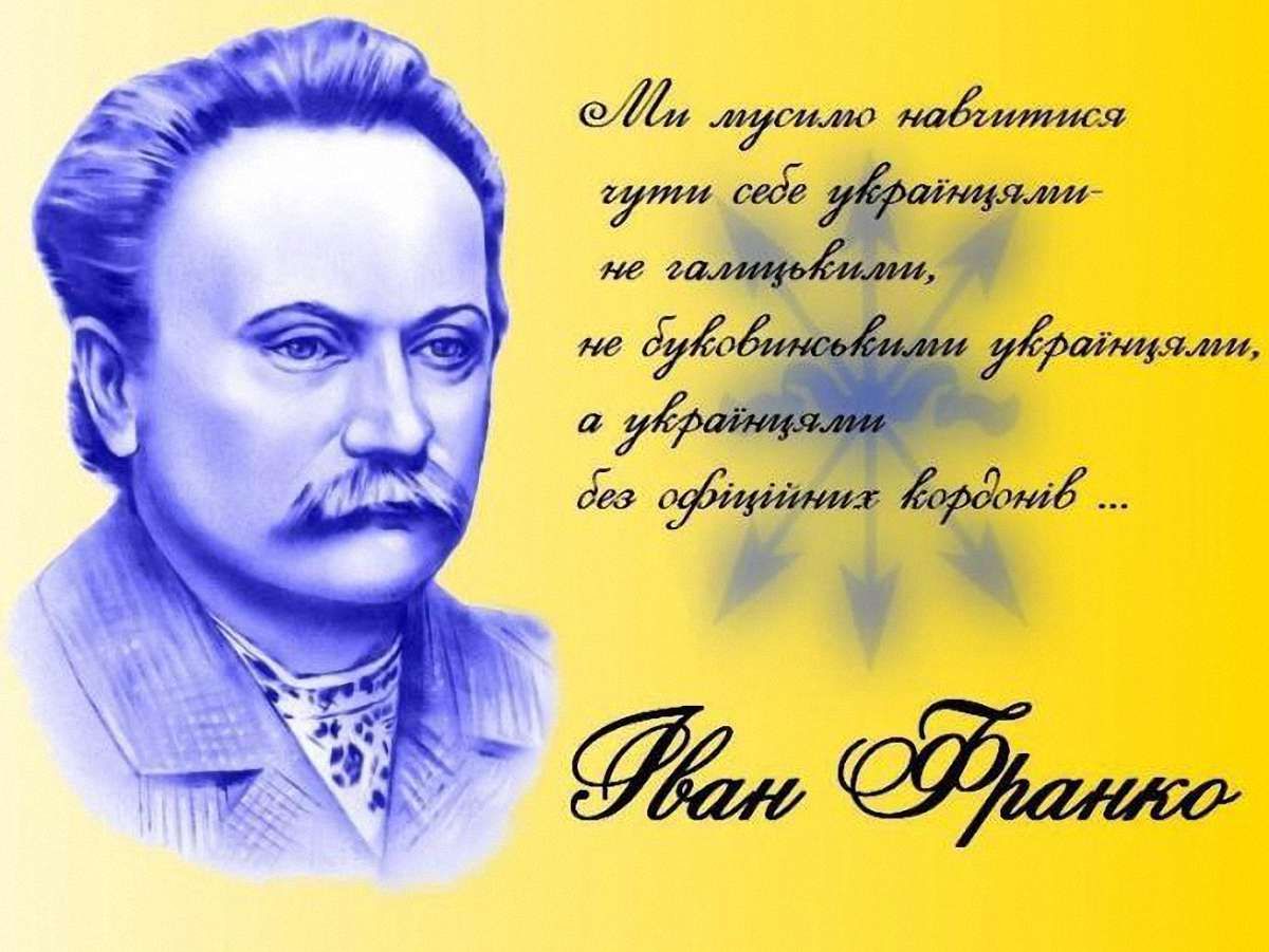 На Львівщині пройде еко-патріотична проща «Стежками Франка»