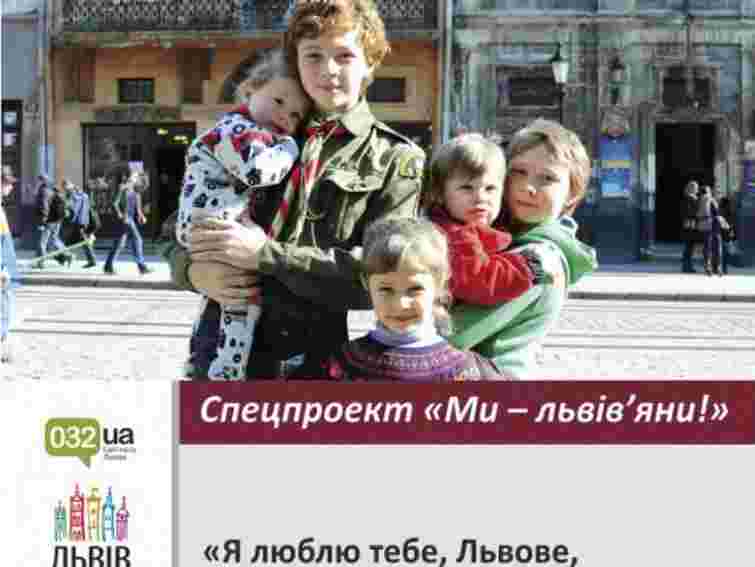 На День міста пройде музичний флеш-моб «Ми – львів’яни»