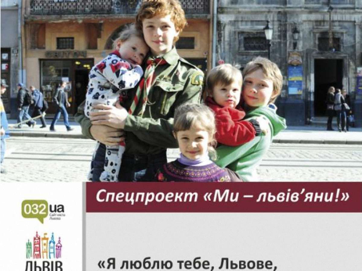 На День міста пройде музичний флеш-моб «Ми – львів’яни»