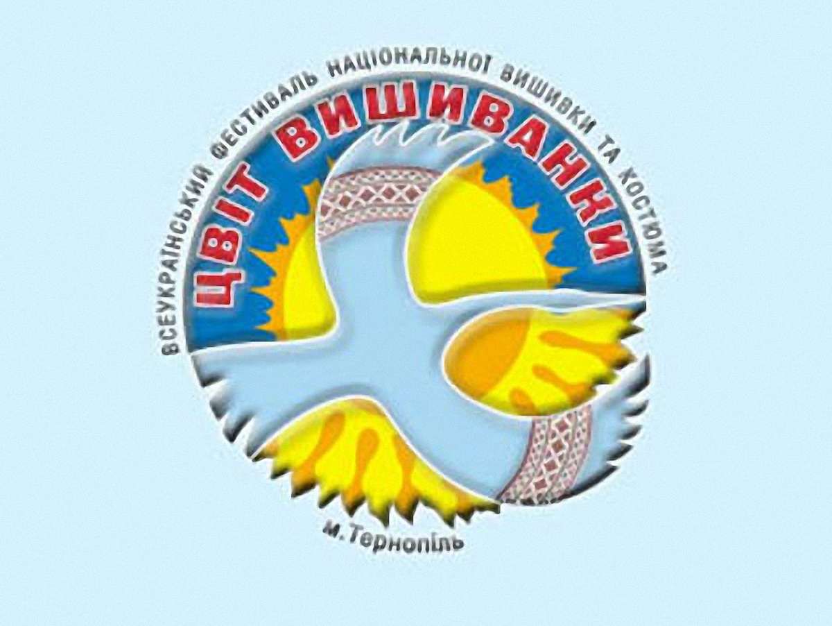 У Тернополі розпочався фестиваль «Цвіт вишиванки»