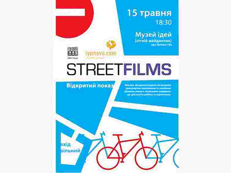 Львів’янам покажуть кіно про розвиток транспорту