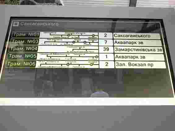 На зупинці «Саксаганського» у Львові встановили електронне табло. Фото