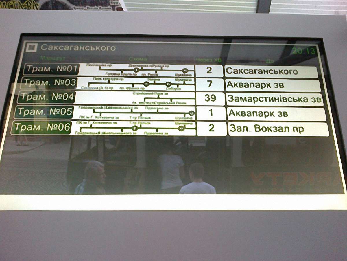 На зупинці «Саксаганського» у Львові встановили електронне табло. Фото