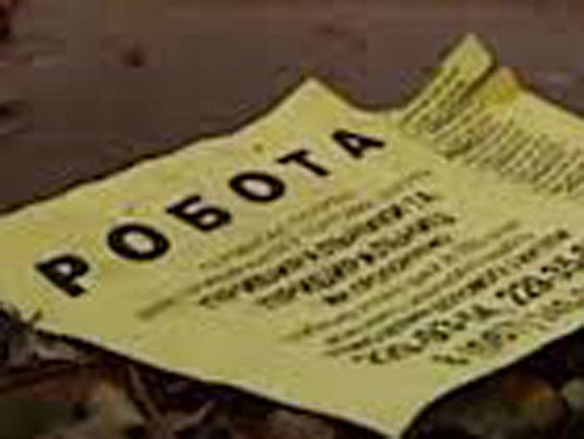 Держстат звітує про зменшення безробіття