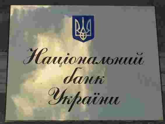 Нацбанк каже, що в Україні – надлишок іноземної валюти