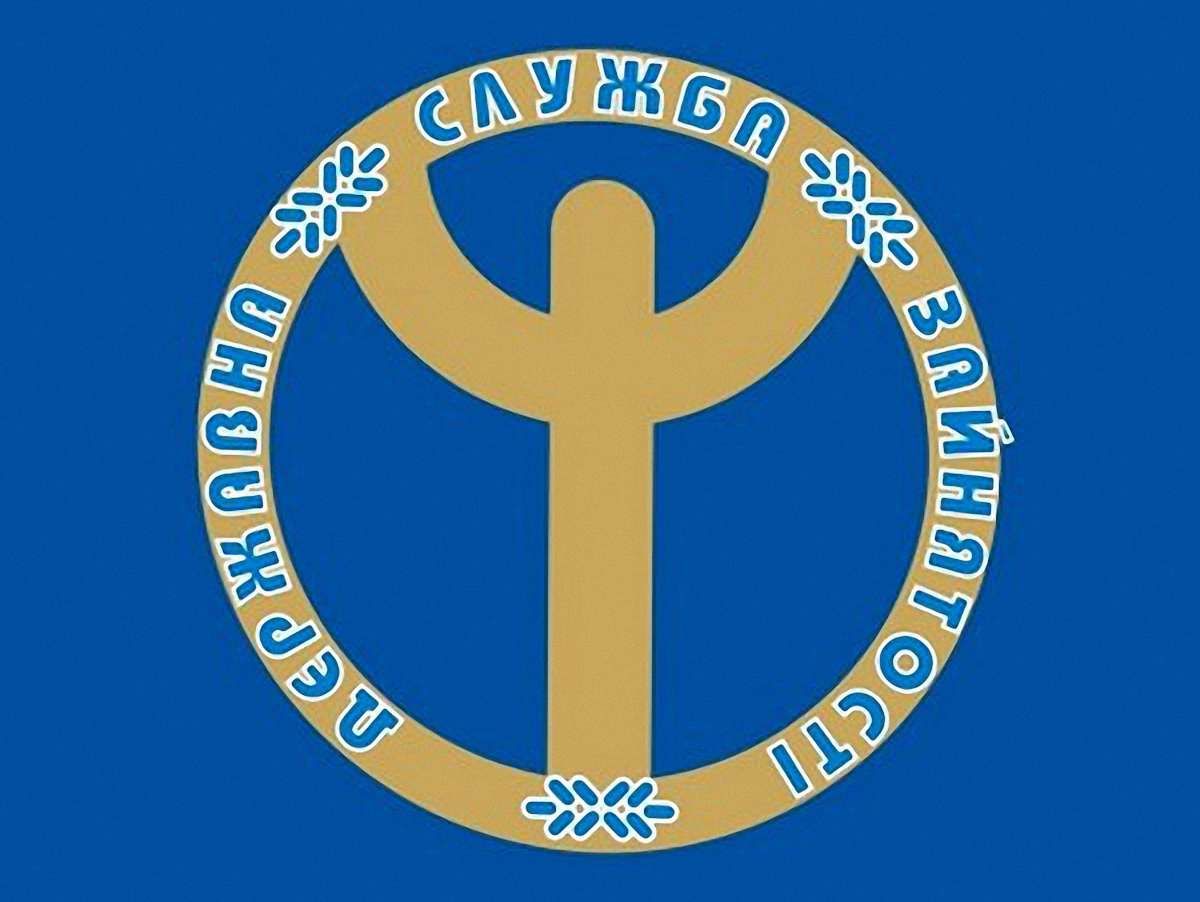Лазебна очолила Державну службу зайнятості