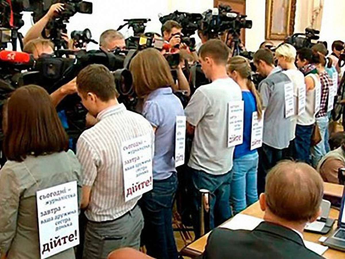Біля Кабміну мітингують журналісти на підтримку своїх колег