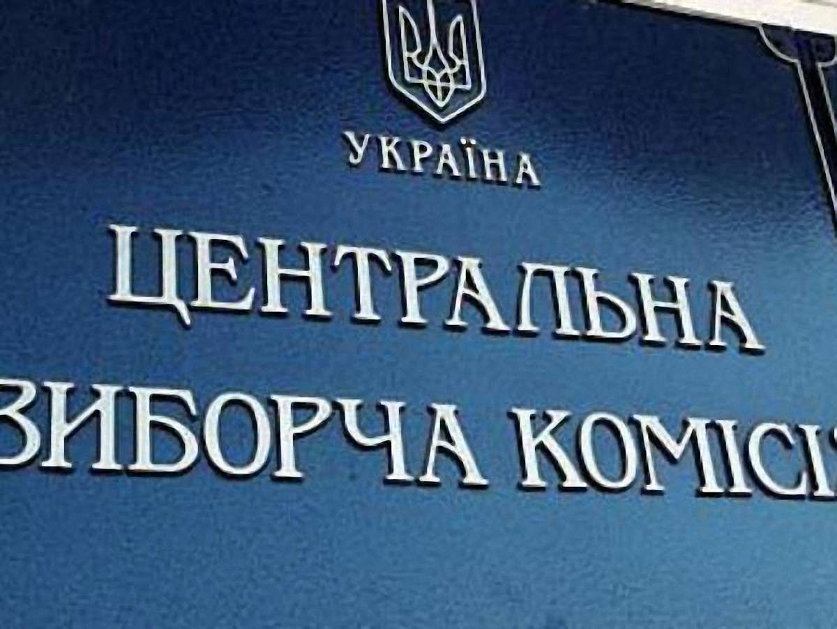 УДАР вимагає звільнити весь склад ЦВК