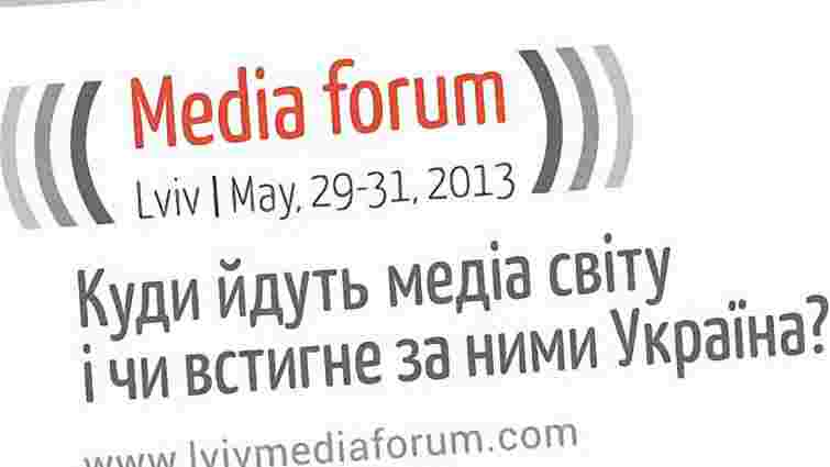 Львівський медіафорум стартує 29 травня