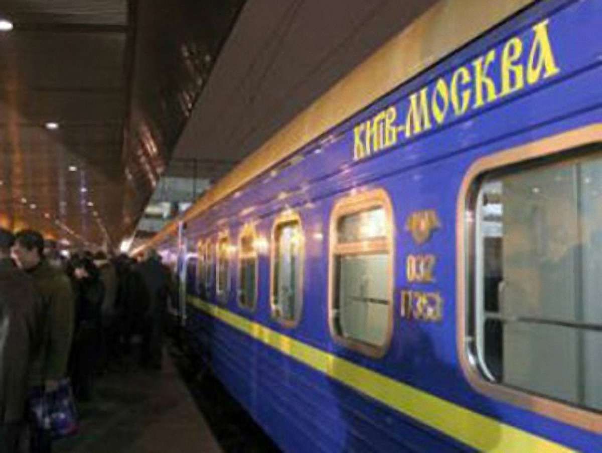 Поїзд Київ – Москва не зупинятиметься тепер на кордоні