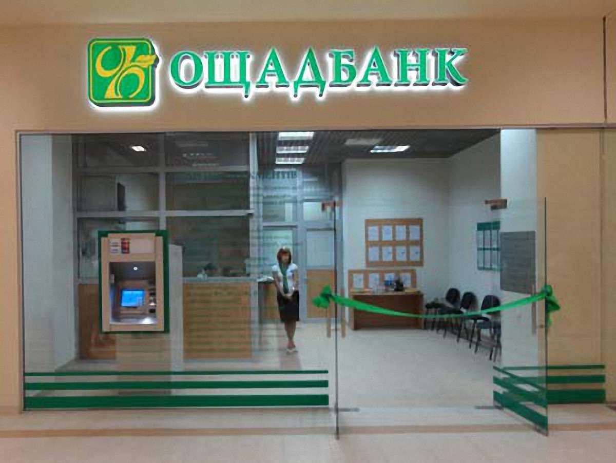Ощадбанк ввів оплату комунальних платежів через свій сайт
