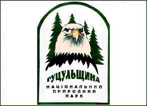 Нацпарку «Гуцульщина» передали 116 га лісу на Прикарпатті