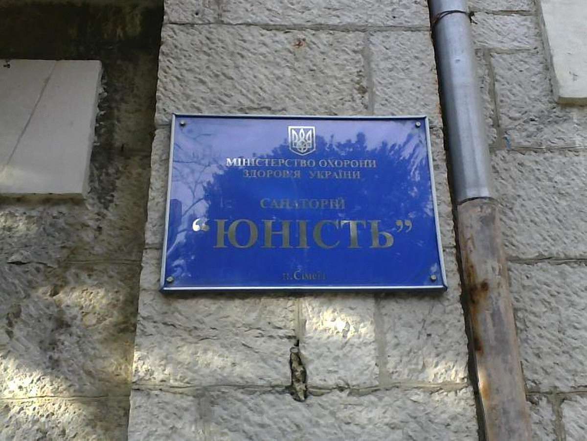 Санаторій, де загинула дівчинка, був у чорному списку Мінкурортів Криму 