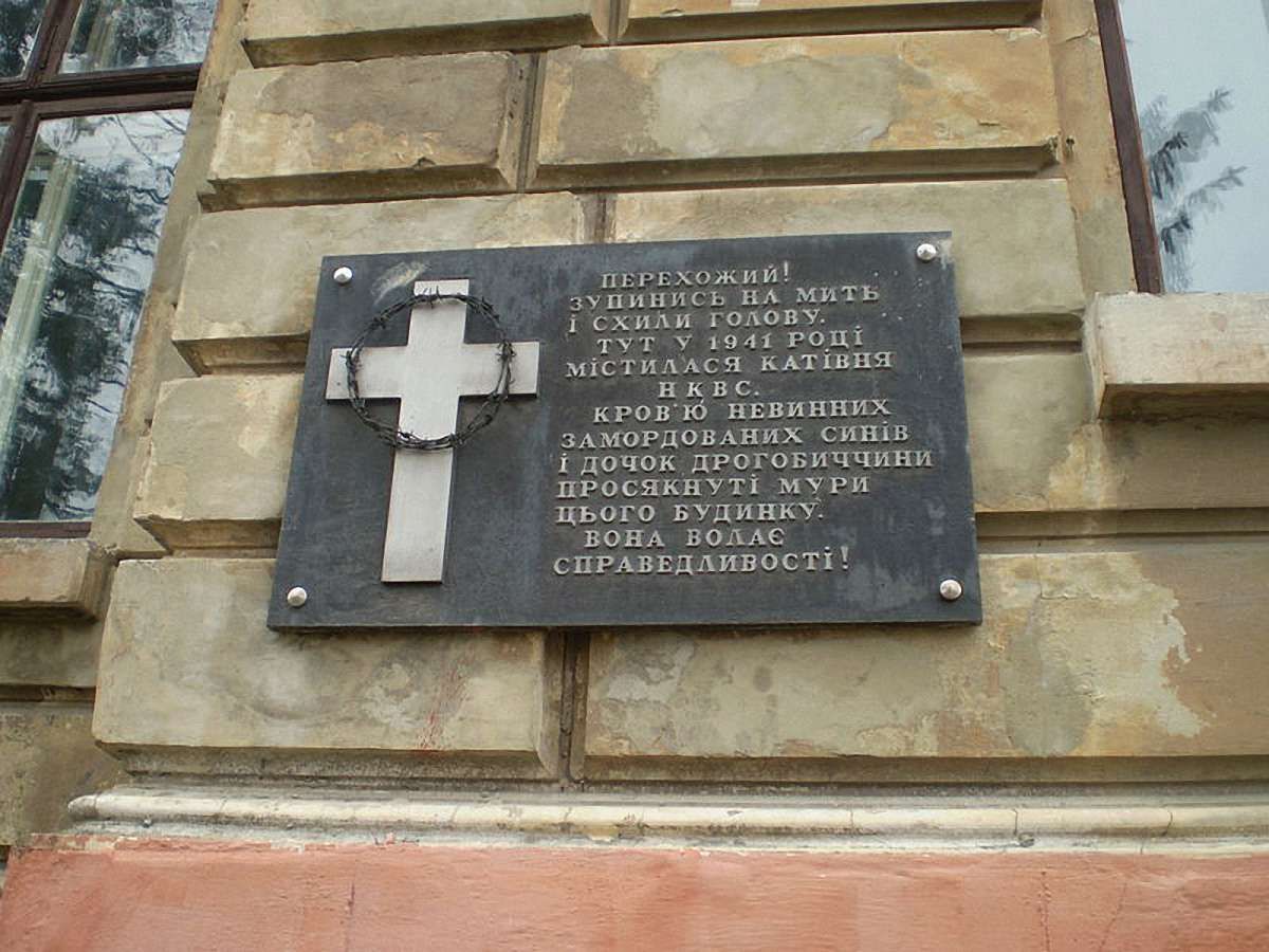 У Дрогобичі на Львівщині оновлять музей-катівню