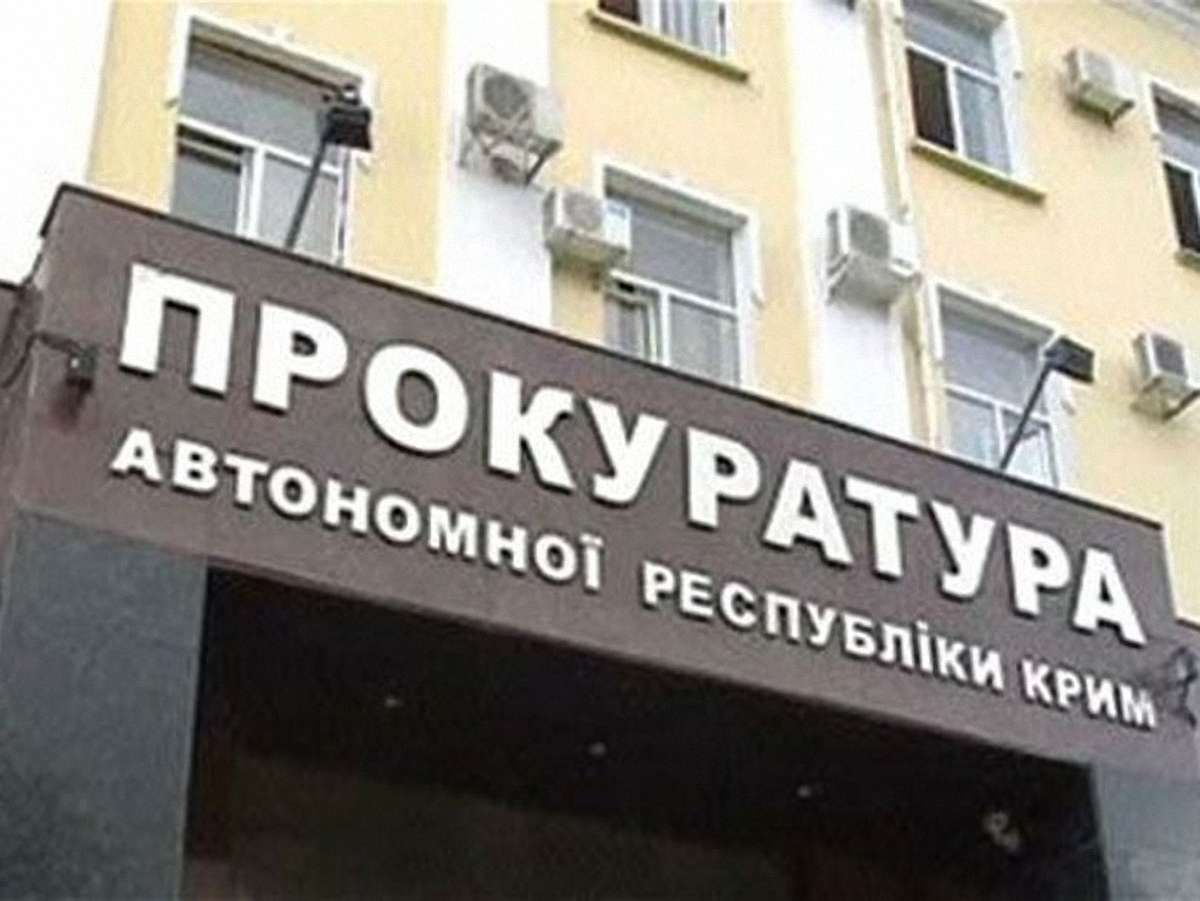 Кримський санаторій не мав права приймати дітей, – прокуратура