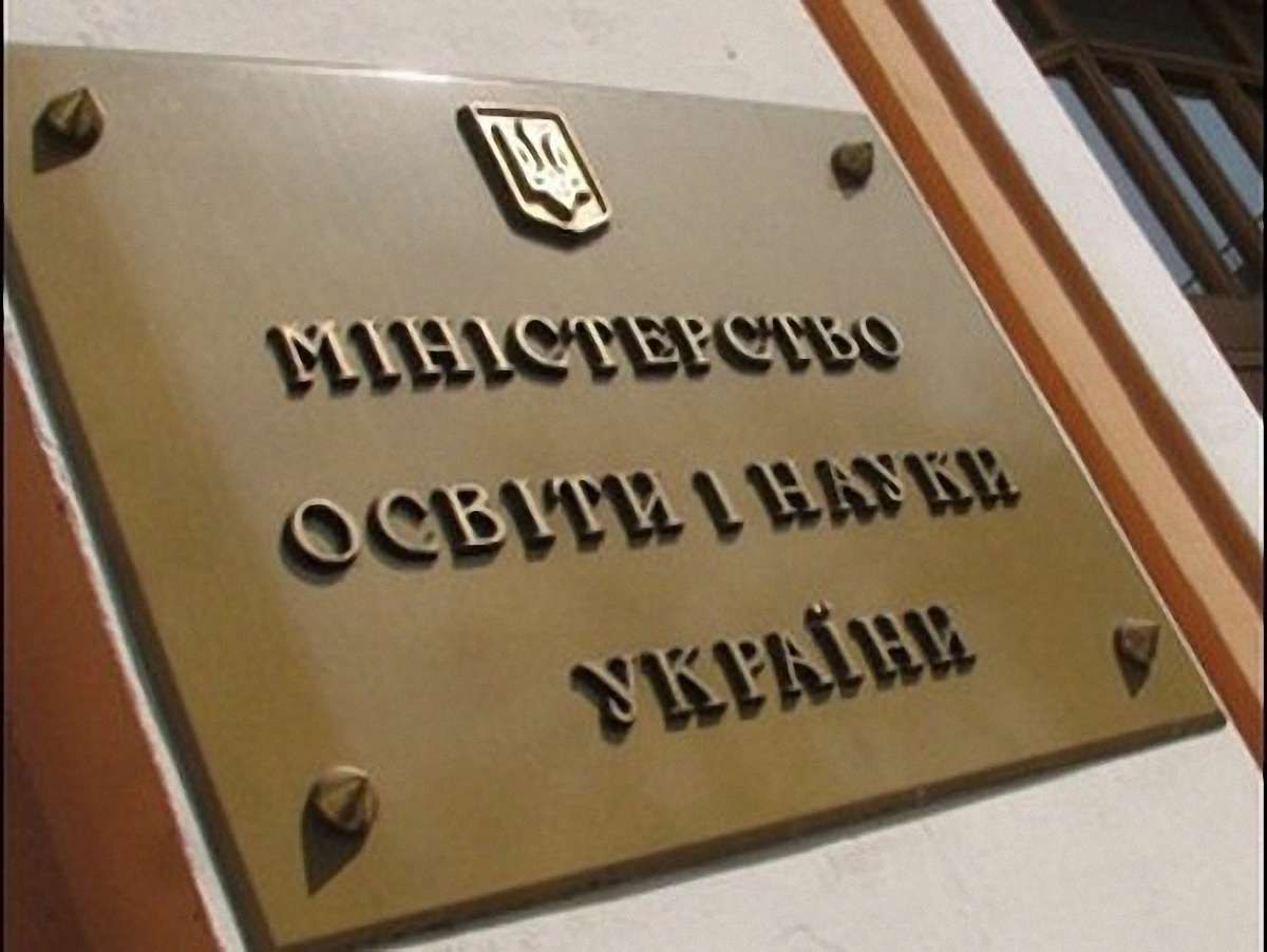 Міносвіти надало ZAXID.NET недостовірну відповідь на запит