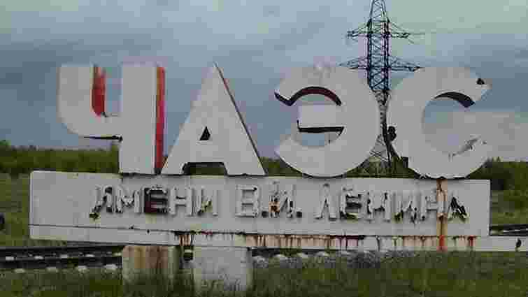 МАГАТЕ проінспектувала Чорнобильську АЕС