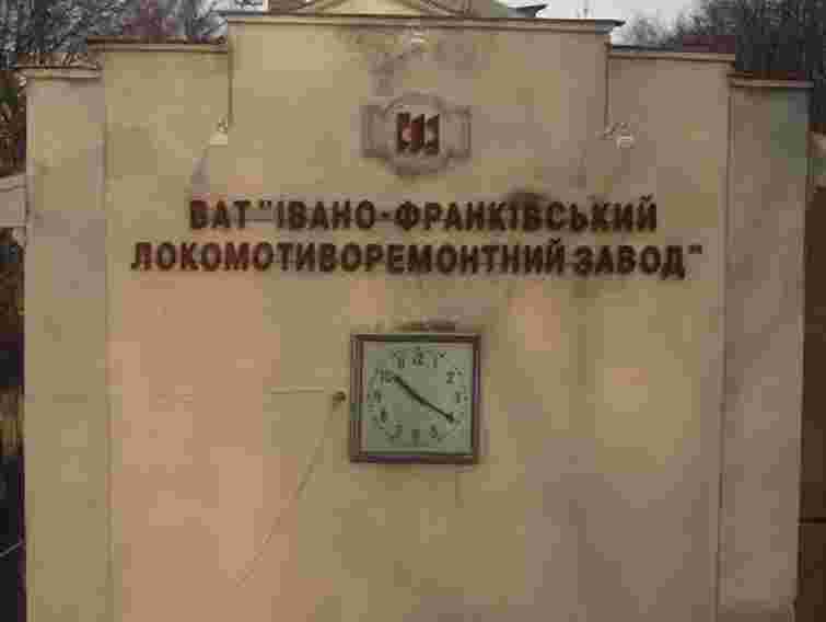 Уряд вирішив продати Івано-Франківський локомотиворемонтний завод