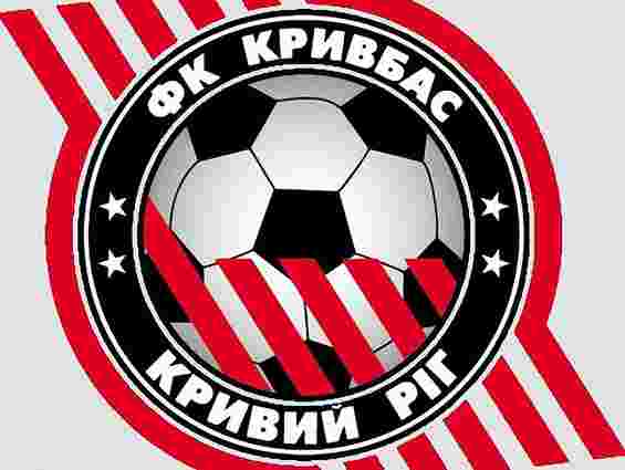 ФФУ: «Кривбас» не гратиме у Прем'єр-лізі