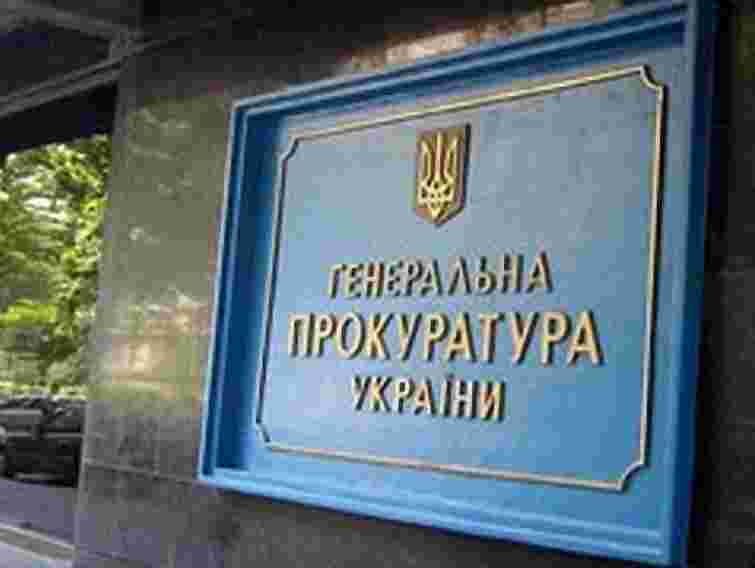 ГПУ ввела систему електронних наглядових проваджень