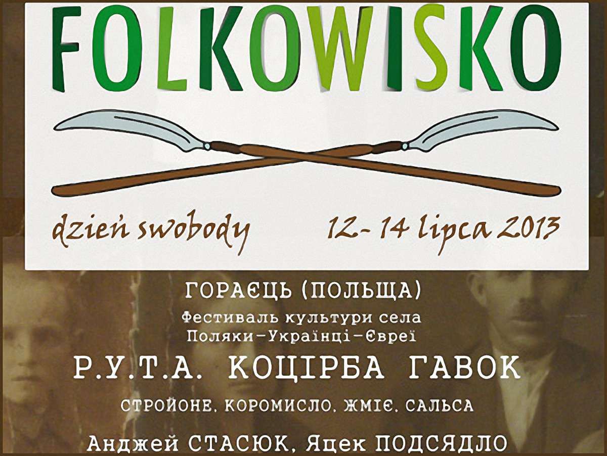 У липні на кордоні Польщі та України відбудеться Folkowisko