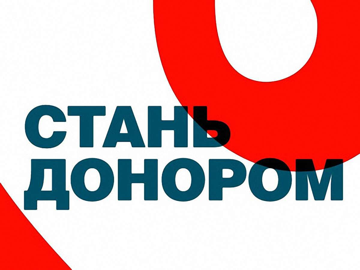 Львів'ян закликають здати кров для хворих дітей        