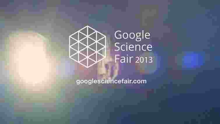 Львів’янка і киянин стали фіналістами Google Science Fair 2013