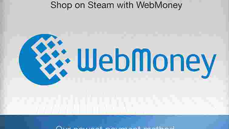 Міндоходів розблокує рахунки WebMoney лиш за рішенням суду
