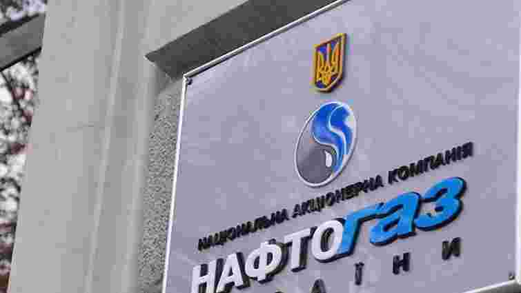«Нафтогаз» позичив 2,5 мільярда для розрахунків з «Газпромом»