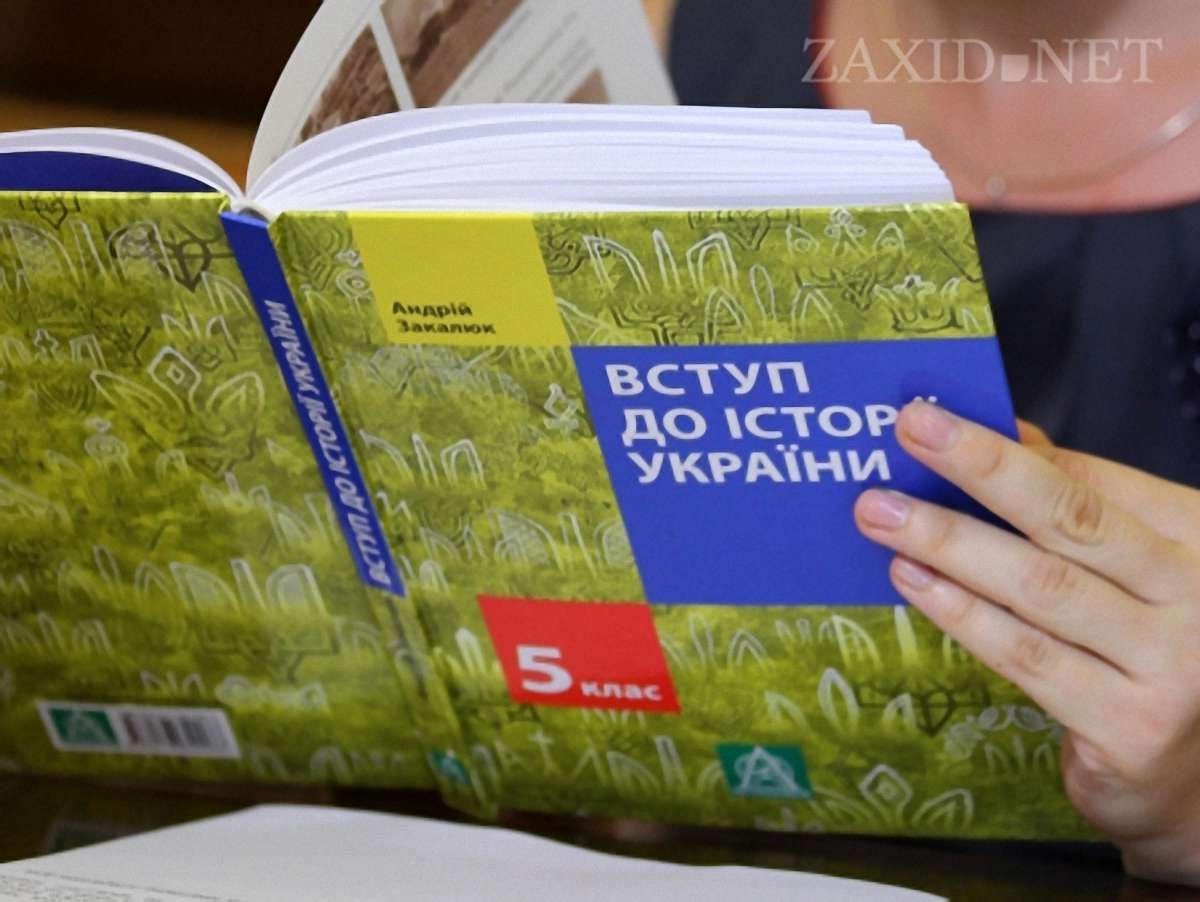 Школярам Луцька закуплять львівські підручники з історії України