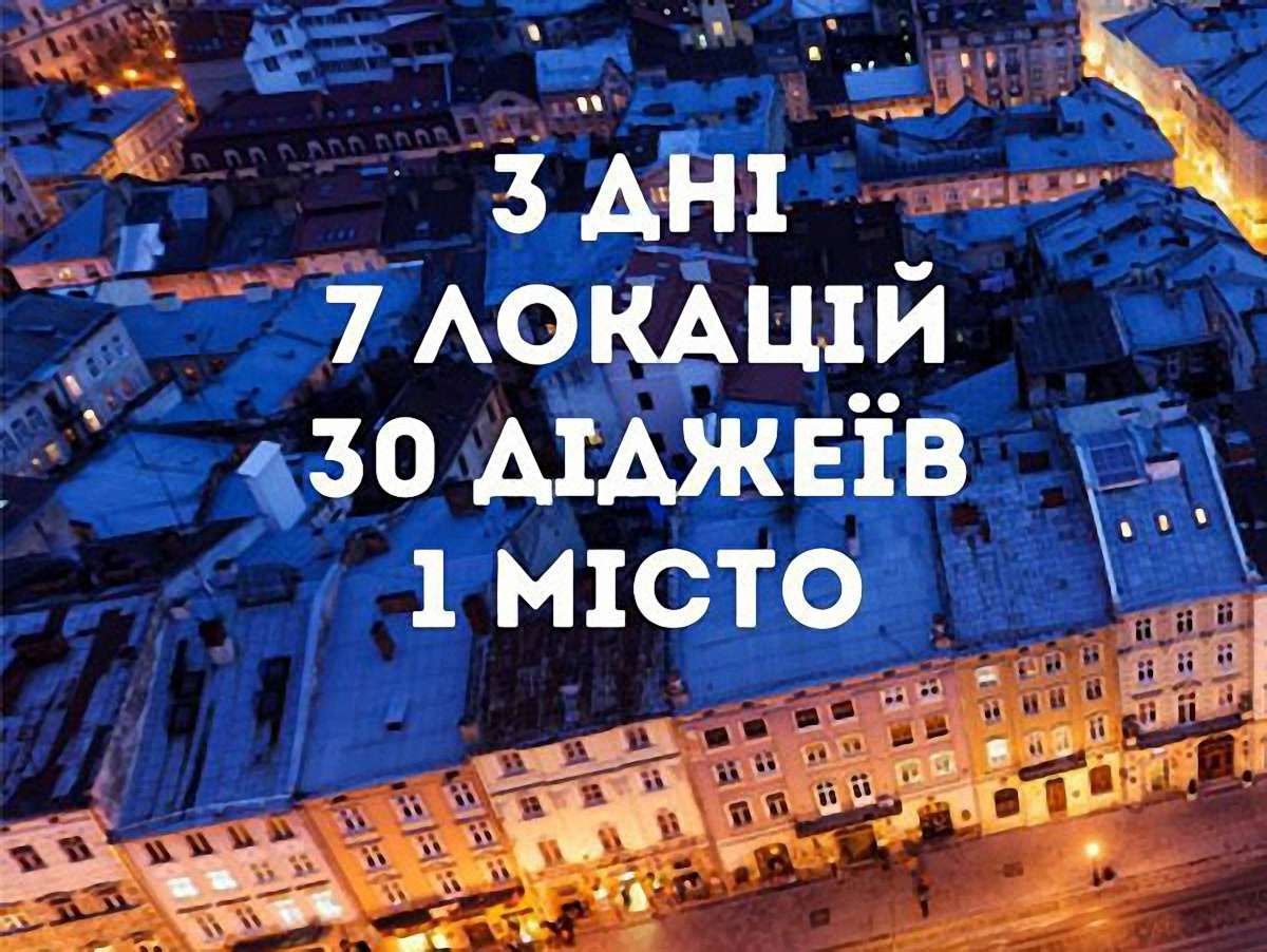 До Львова з’їдуться понад 30 діджеїв з всієї України