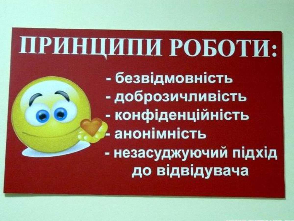 У Львові відкрили клініку для медико-психологічної допомоги підліткам