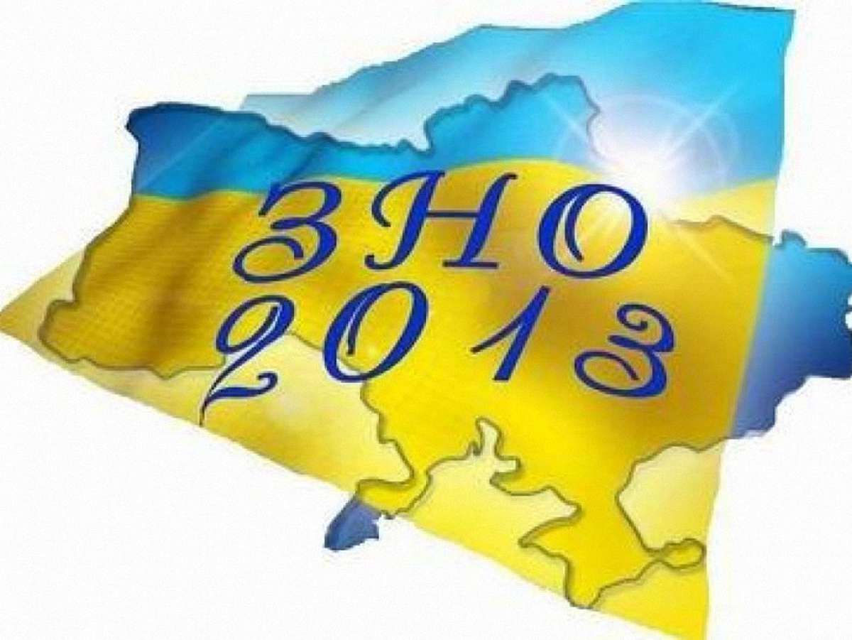 200 осіб з трьох західних областей України перескладатимуть ЗНО