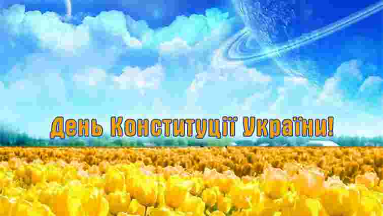 Україна відзначає 17-річчя Конституції