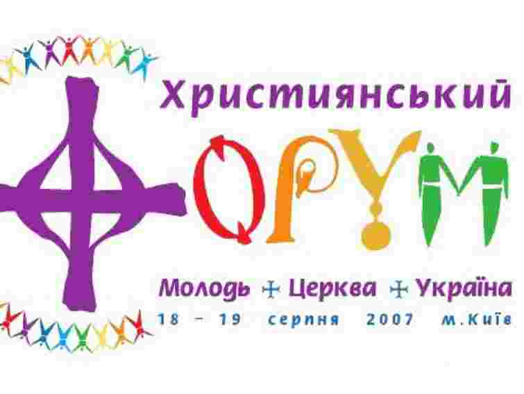 У Львові розпочався Форум молодіжних лідерів УГКЦ 