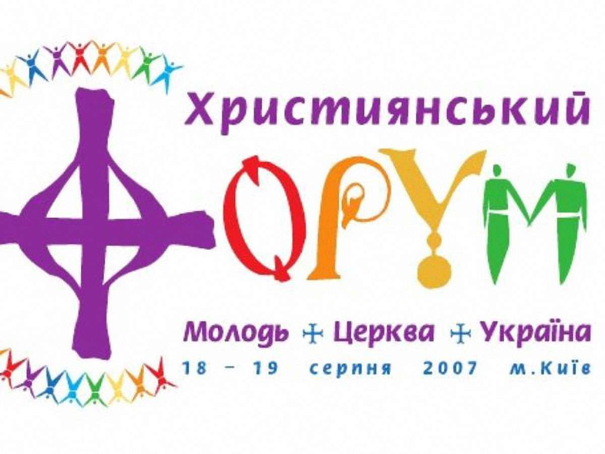У Львові розпочався Форум молодіжних лідерів УГКЦ 