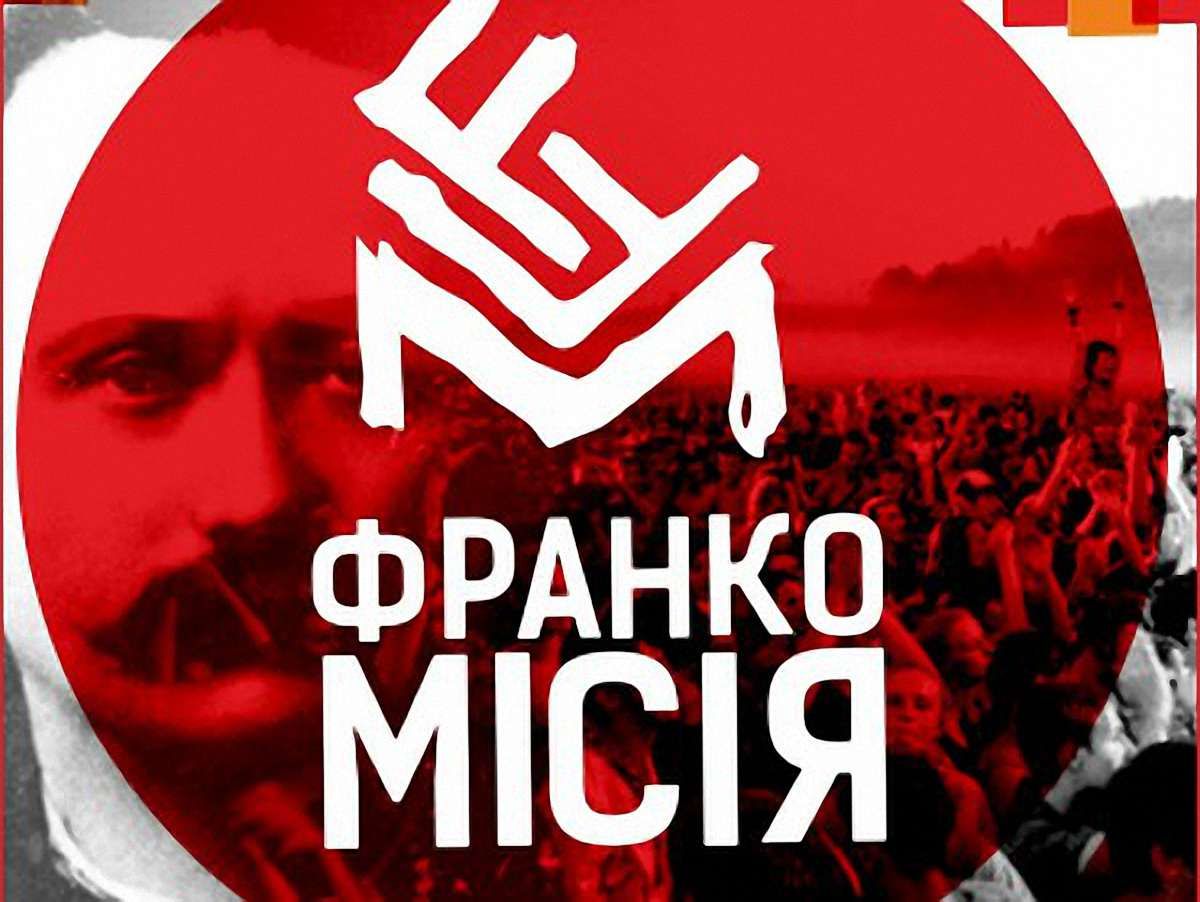 Франка заспівають десятьма мовами світу 