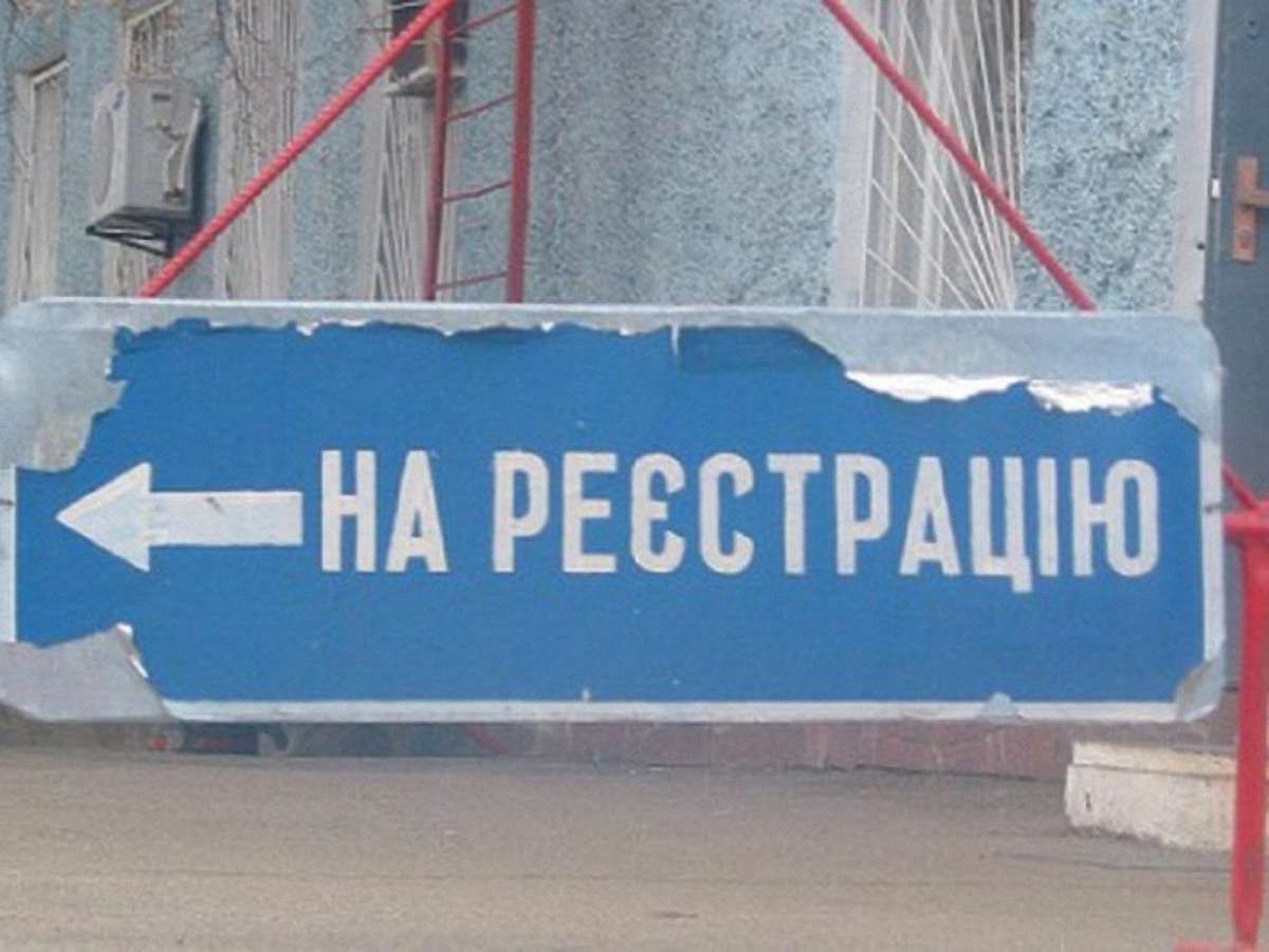 Уряд хоче, щоб за першу реєстрацію авто українці платили більше
