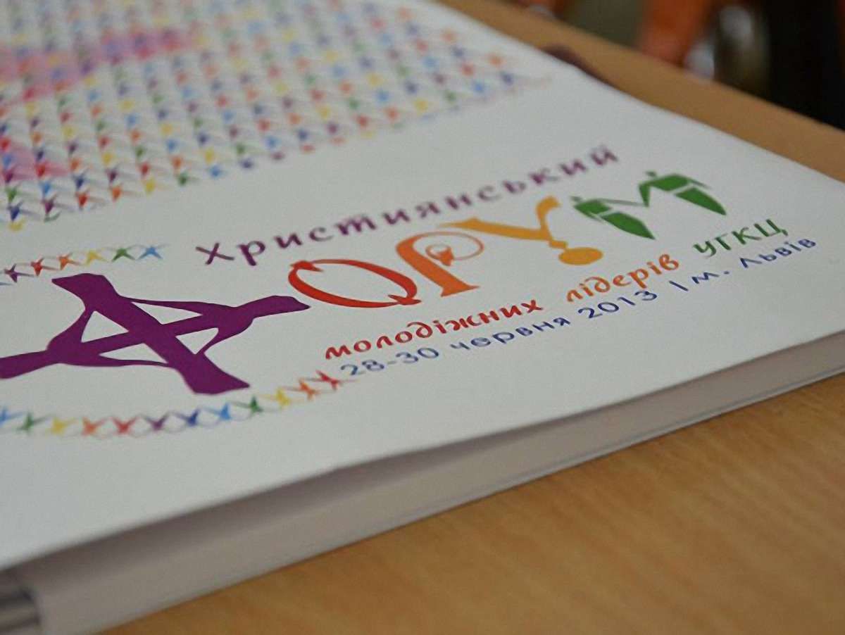 Понад 100 учасників взяли участь у Форумі молодіжних лідерів УГКЦ