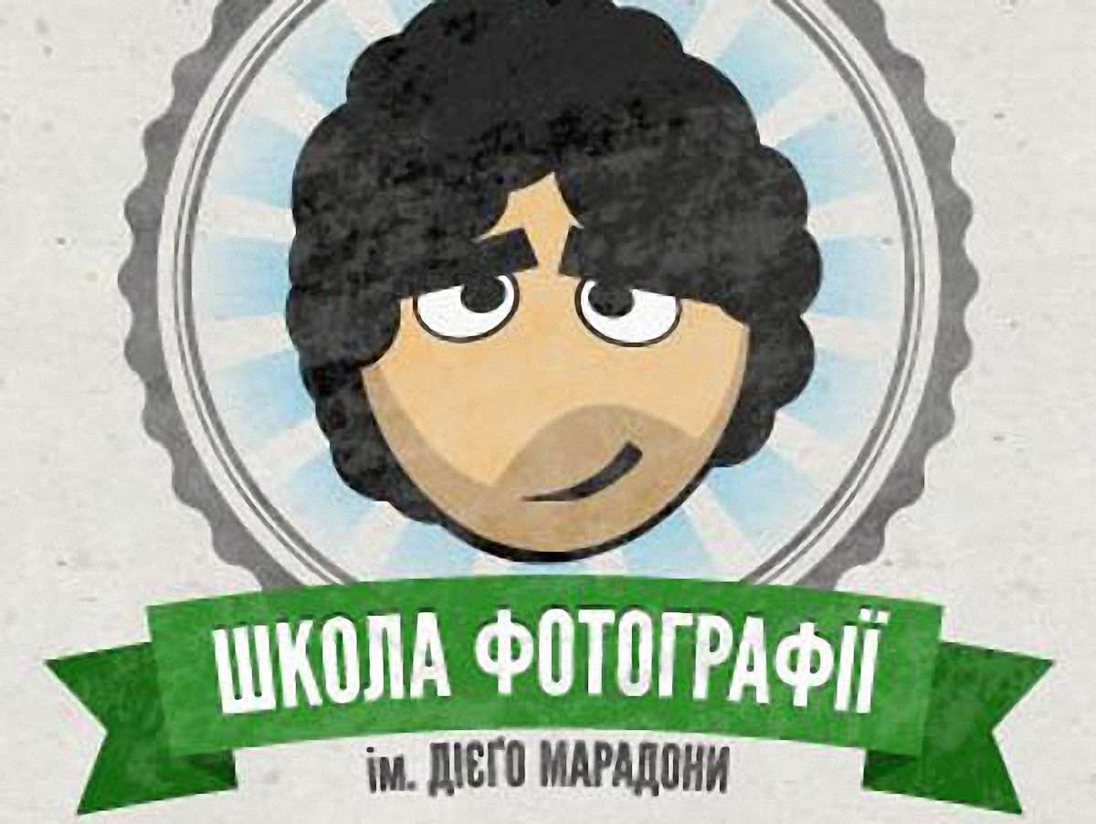 У Львові – виставка Школи фотографії імені Дієґо Марадони