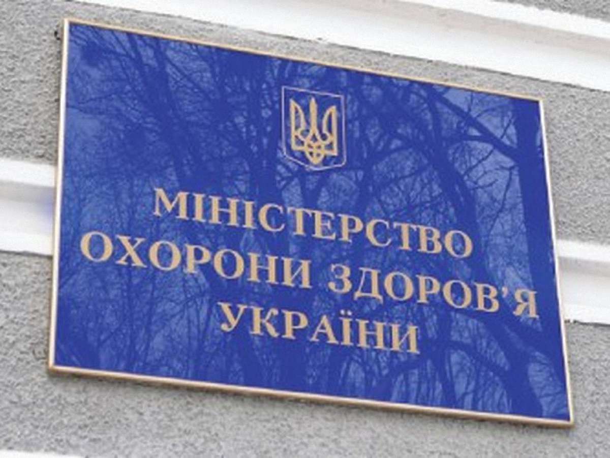 МОЗ переплатило за ліки для ВІЛ-інфікованих майже 40 млн, – «Батьківщина»