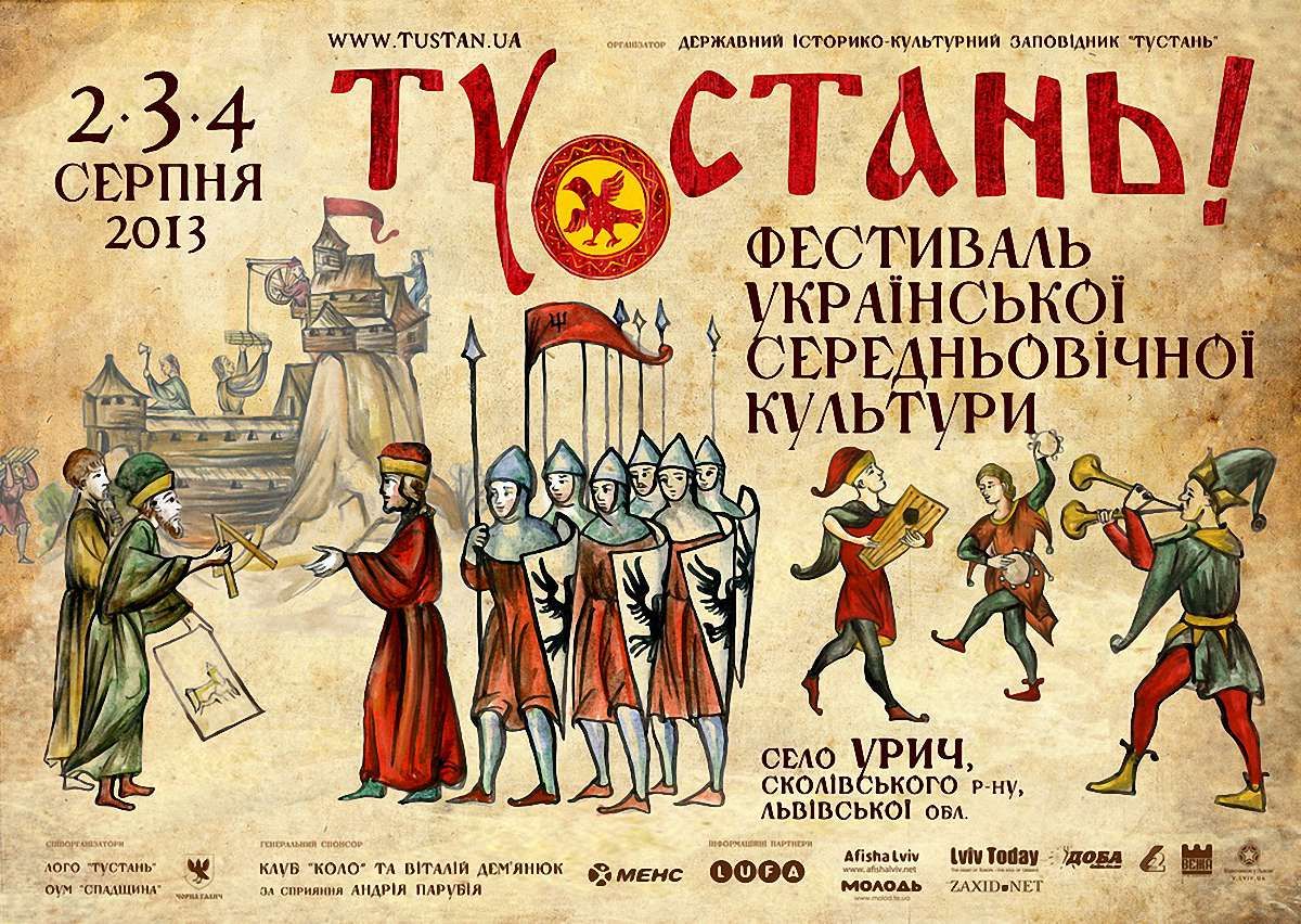 На фестивалі "Ту Стань!" відбудеться конкурс вуличних музик 