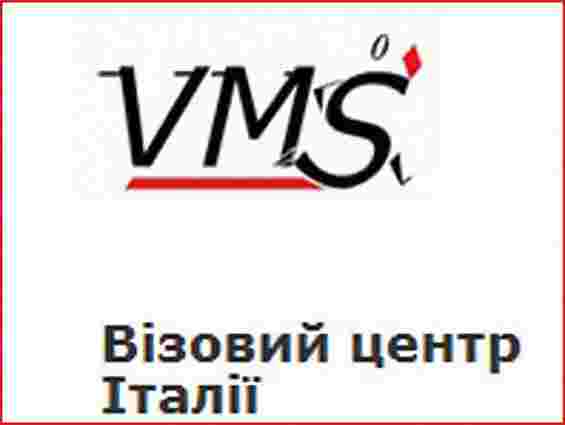 Італія відкриє ще один візовий центр в Україні