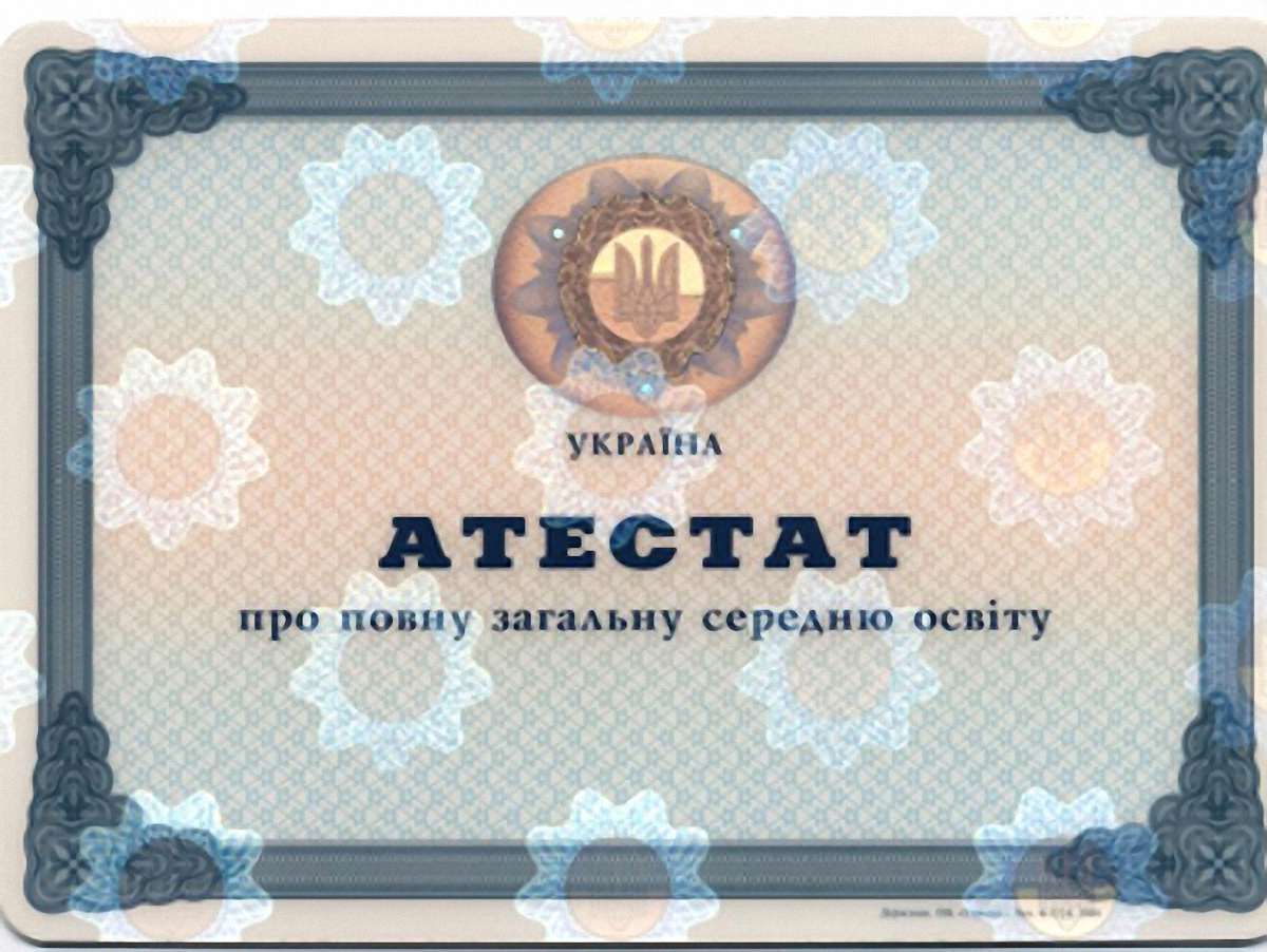 Абітурієнтам не видають документи про освіту