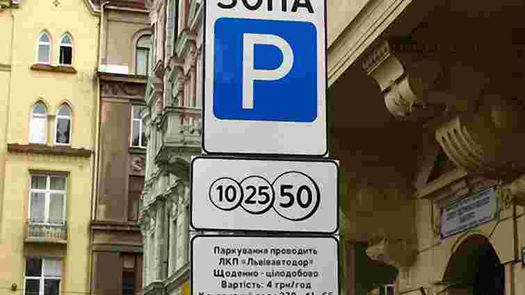 У Львові побільшає платних парковок. Перелік